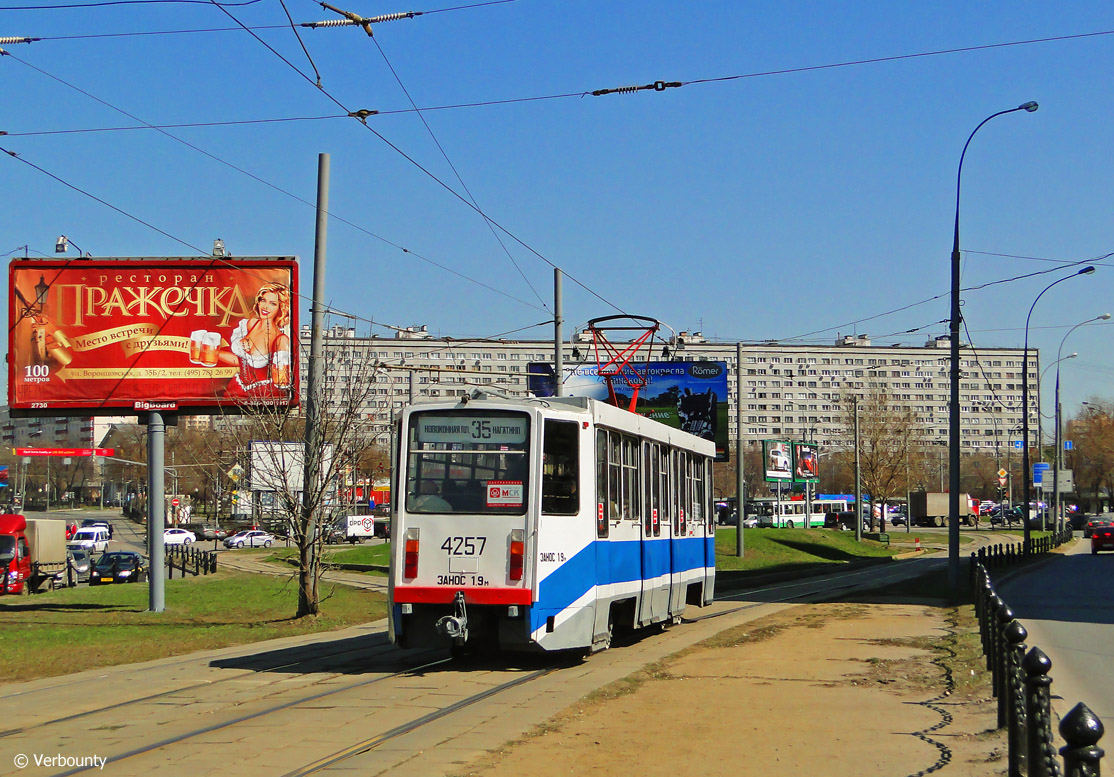Москва, 71-608КМ № 4257