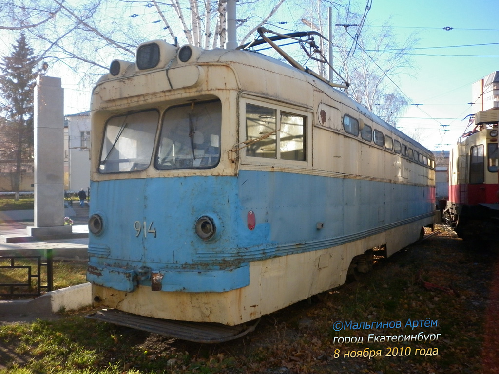 Екатеринбург, МТВ-82 № 914