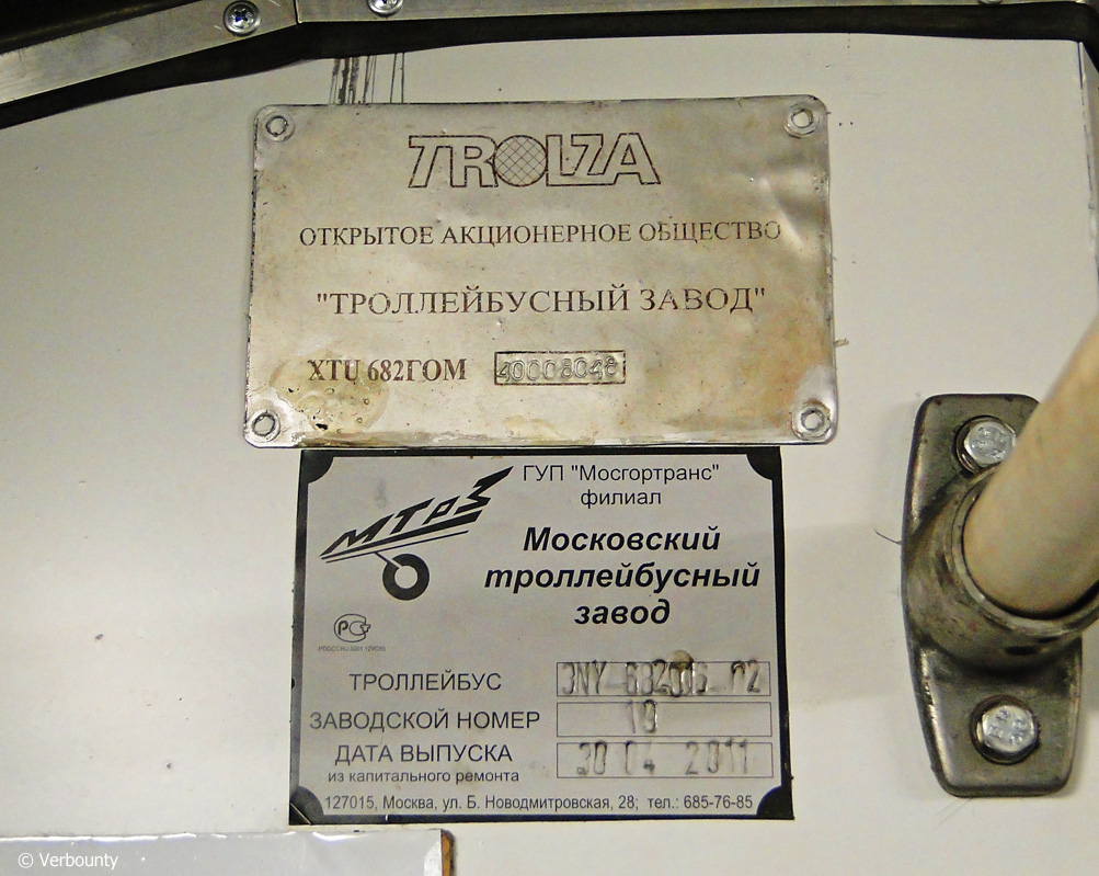 Москва, ЗиУ-682Г-016.02 (с широкой 1-й дверью) № 7465; Москва, ЗиУ-682ГМ1 (с широкой передней дверью) № 7465