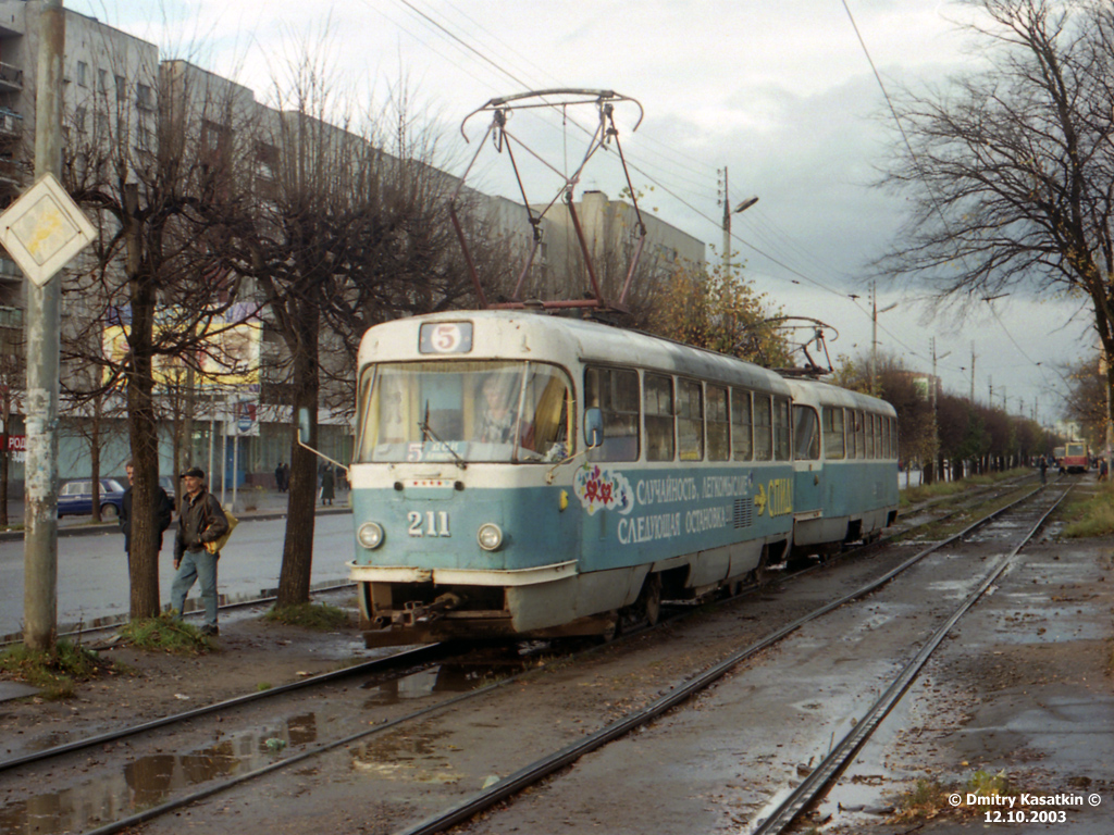 Тверь, Tatra T3SU № 211; Тверь — Тверской трамвай в начале 2000-х гг. (2002 — 2006 гг.)