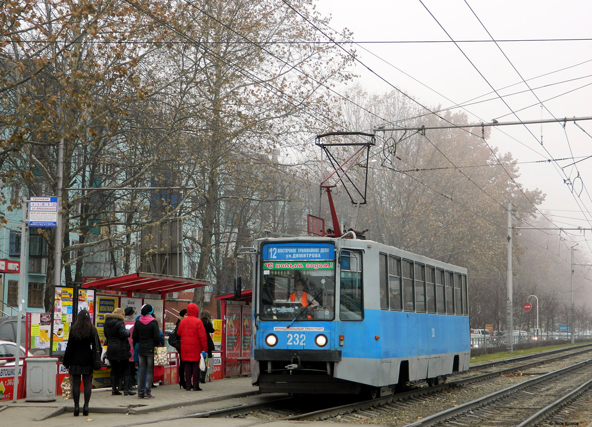 Краснодар, 71-608К № 232