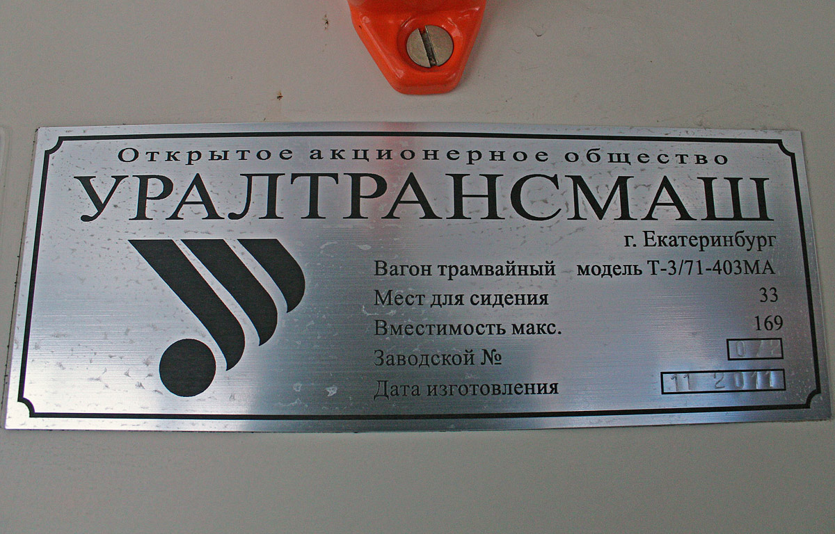 Nyizsnij Novgorod, 71-403 — 2708