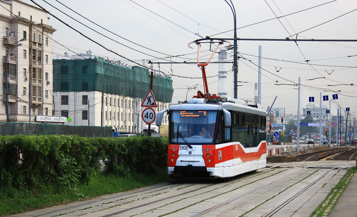 Москва, 71-153.3 (ЛМ-2008) № 5906