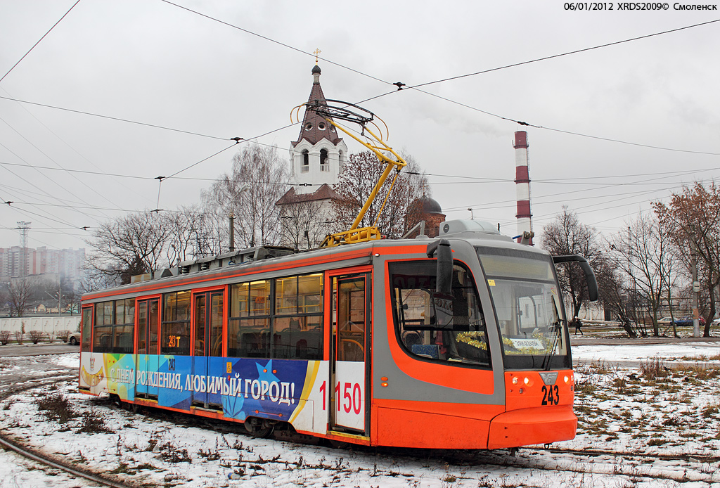 Смоленск, 71-623-01 № 243; Смоленск — Первые покатушки в г. Смоленске, 6 января 2012 года