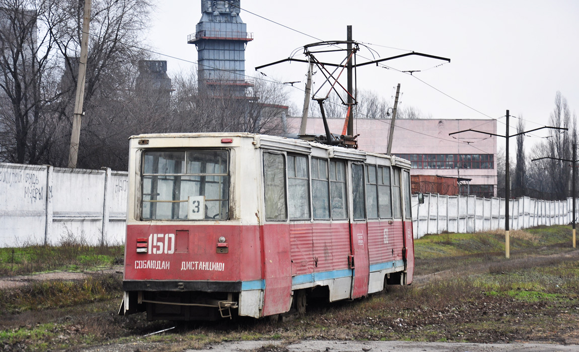Новочеркасск, 71-605 (КТМ-5М3) № 150