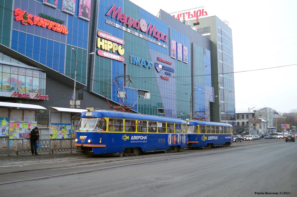Екатеринбург, Tatra T3SU № 347