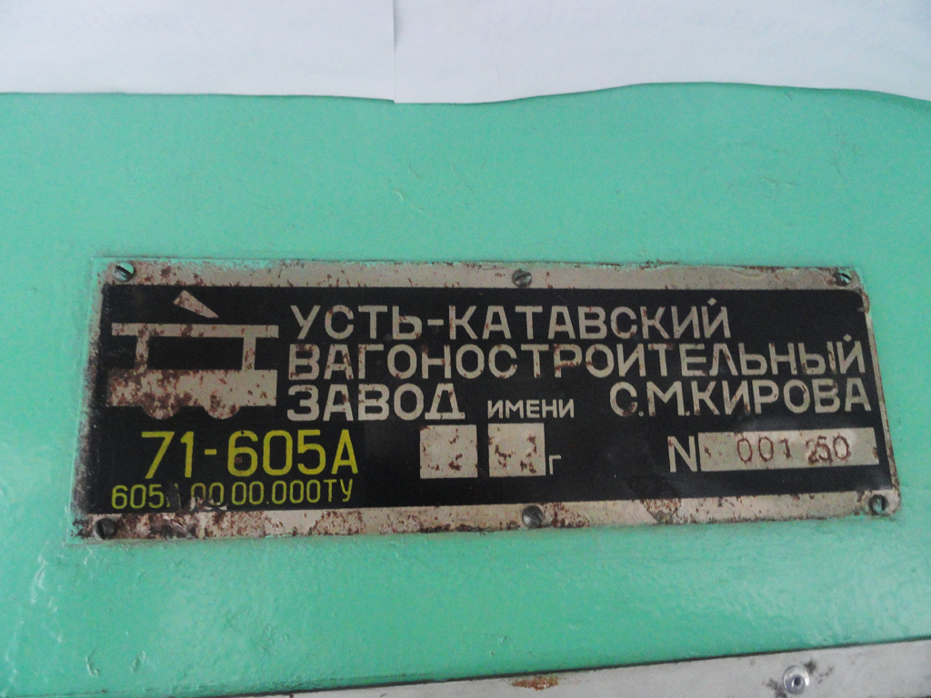 Череповец, 71-605А № 140