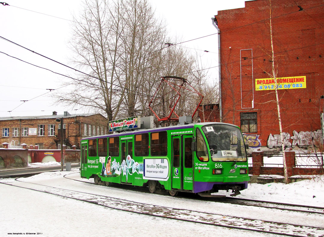 Екатеринбург, 71-403 № 816
