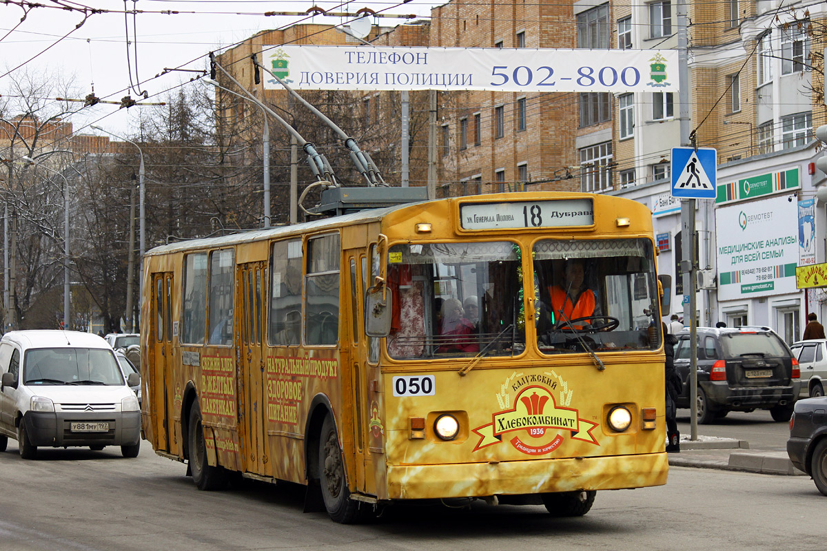 Kaluga, ZiU-682G [G00] Br. 050