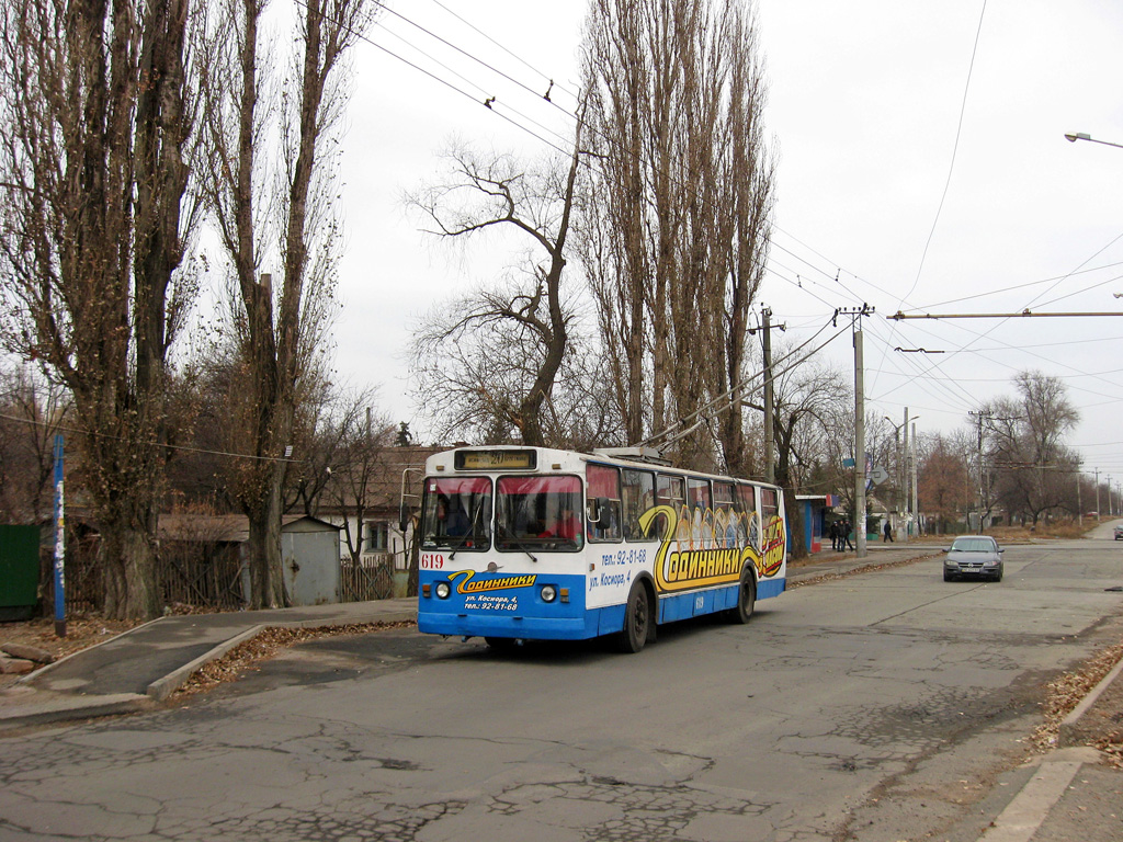 Кривой Рог, ЗиУ-682Г [Г00] № 619