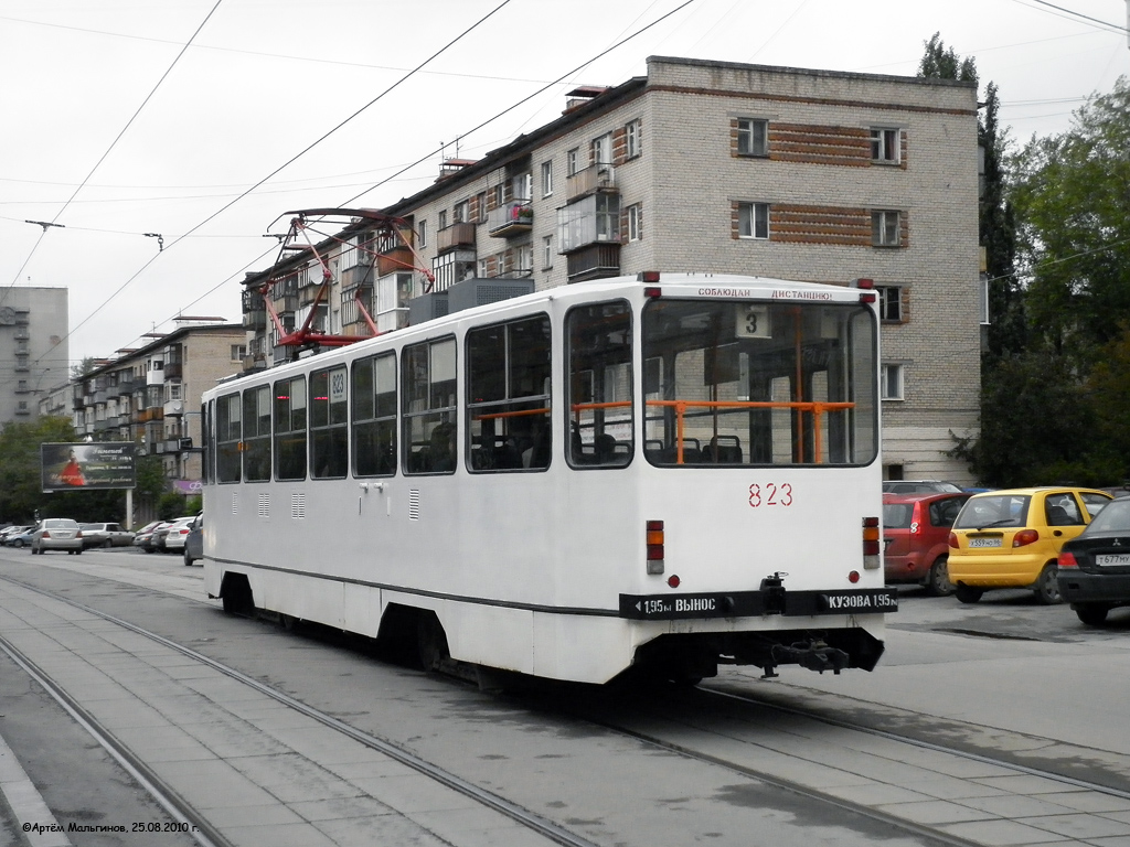 Екатеринбург, 71-402 № 823