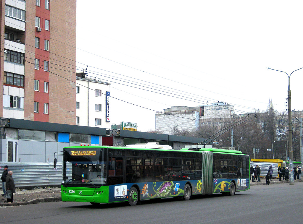 Харьков, ЛАЗ E301D1 № 2216