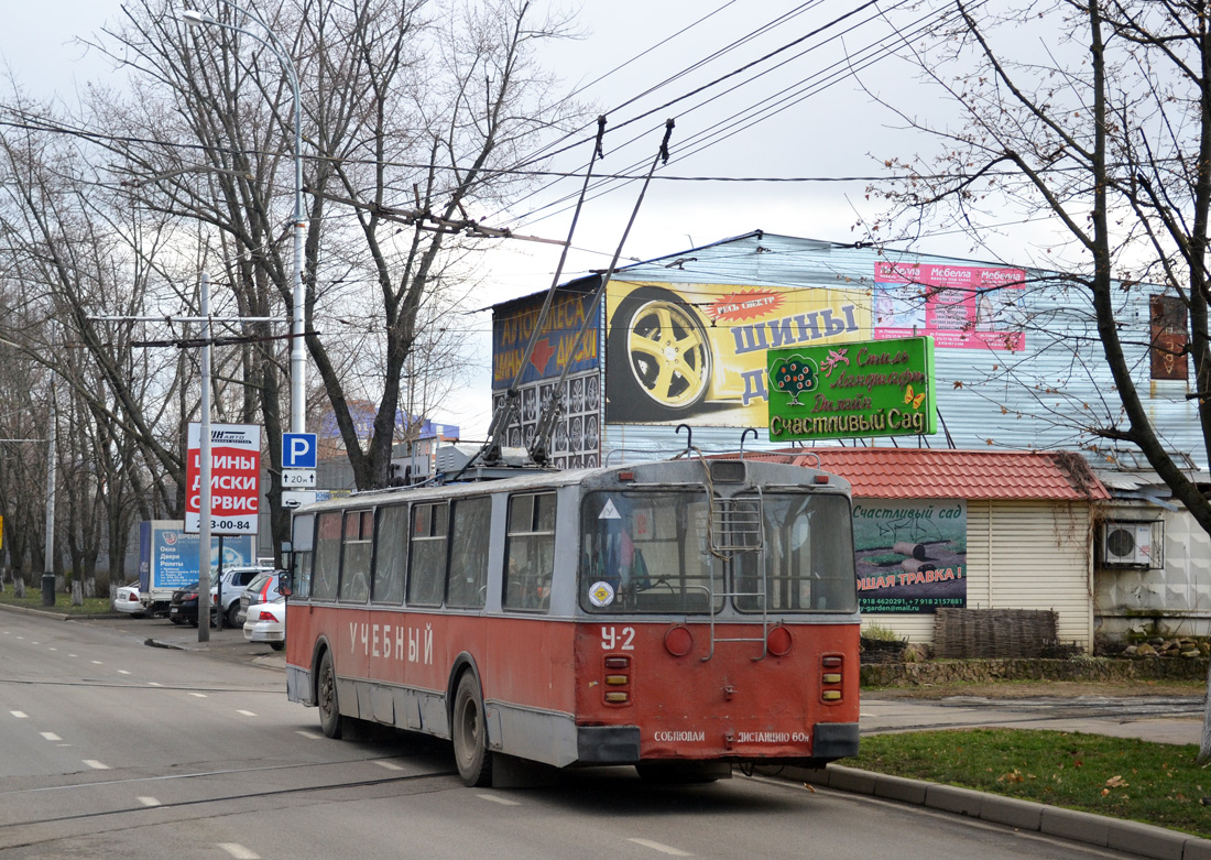 Краснодар, ЗиУ-682В № У-2