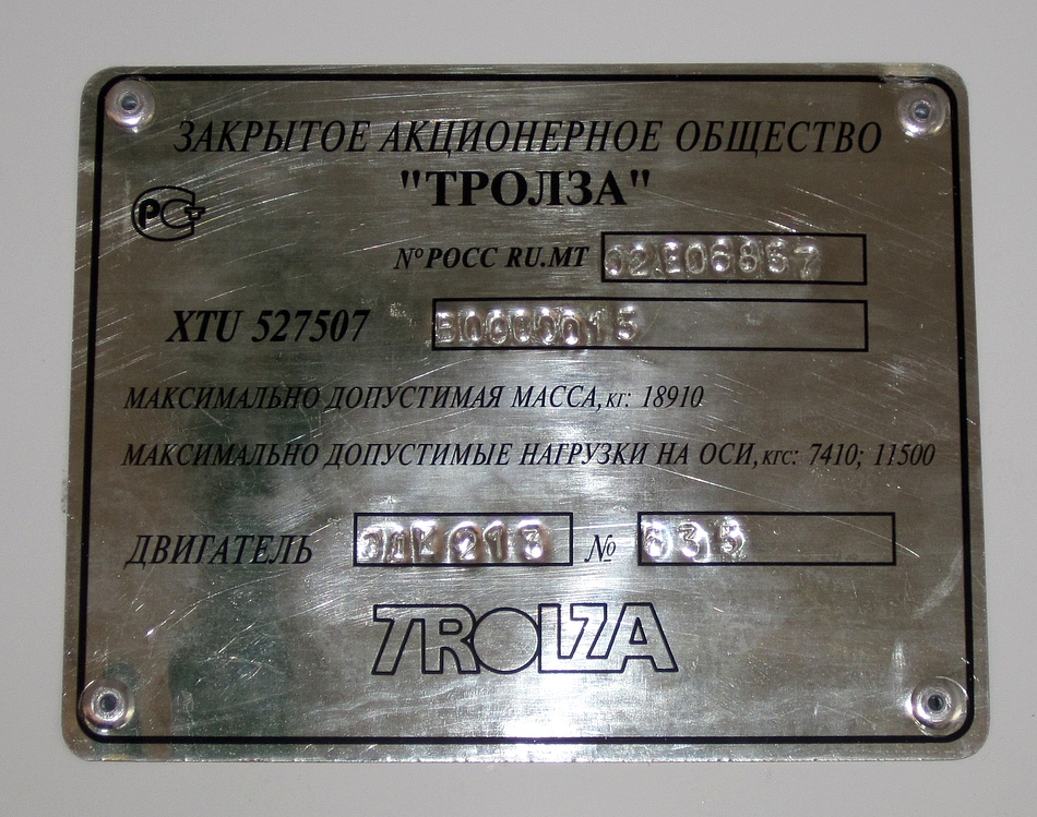 Белгород, Тролза-5275.07 «Оптима» № 421