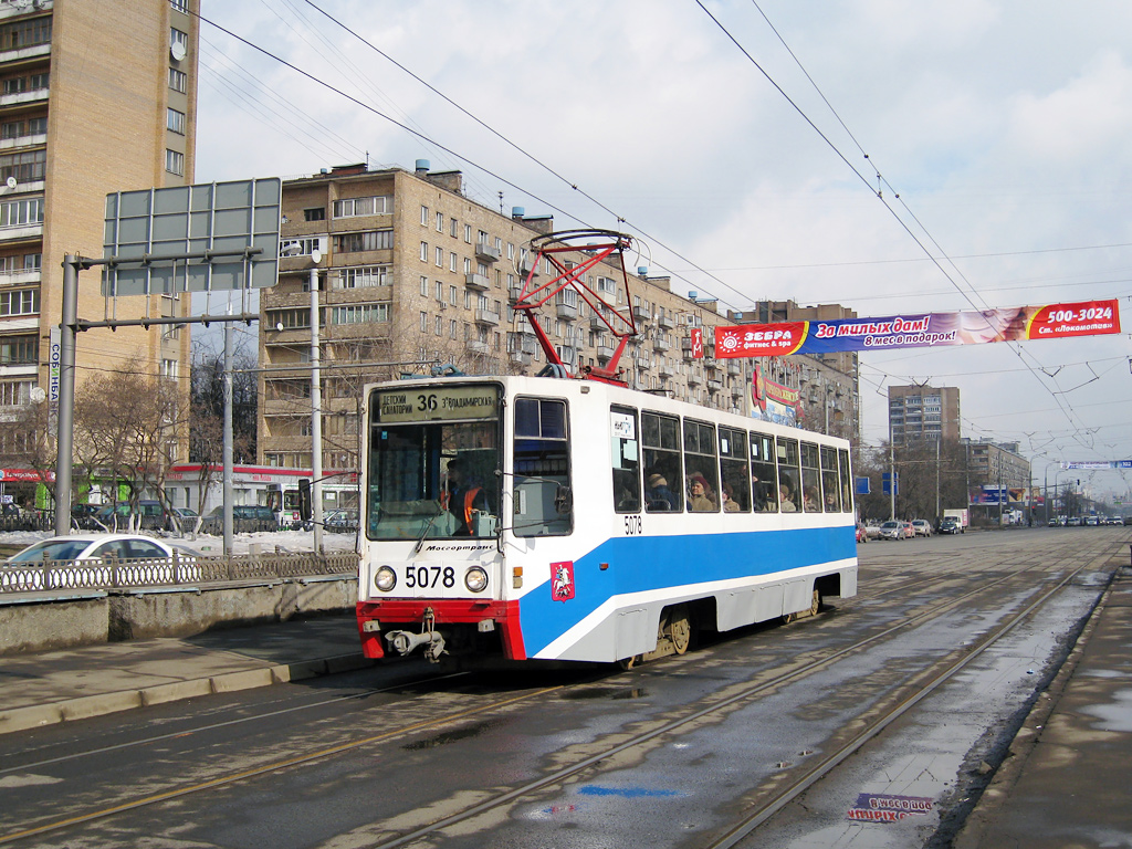 Москва, 71-608К № 5078