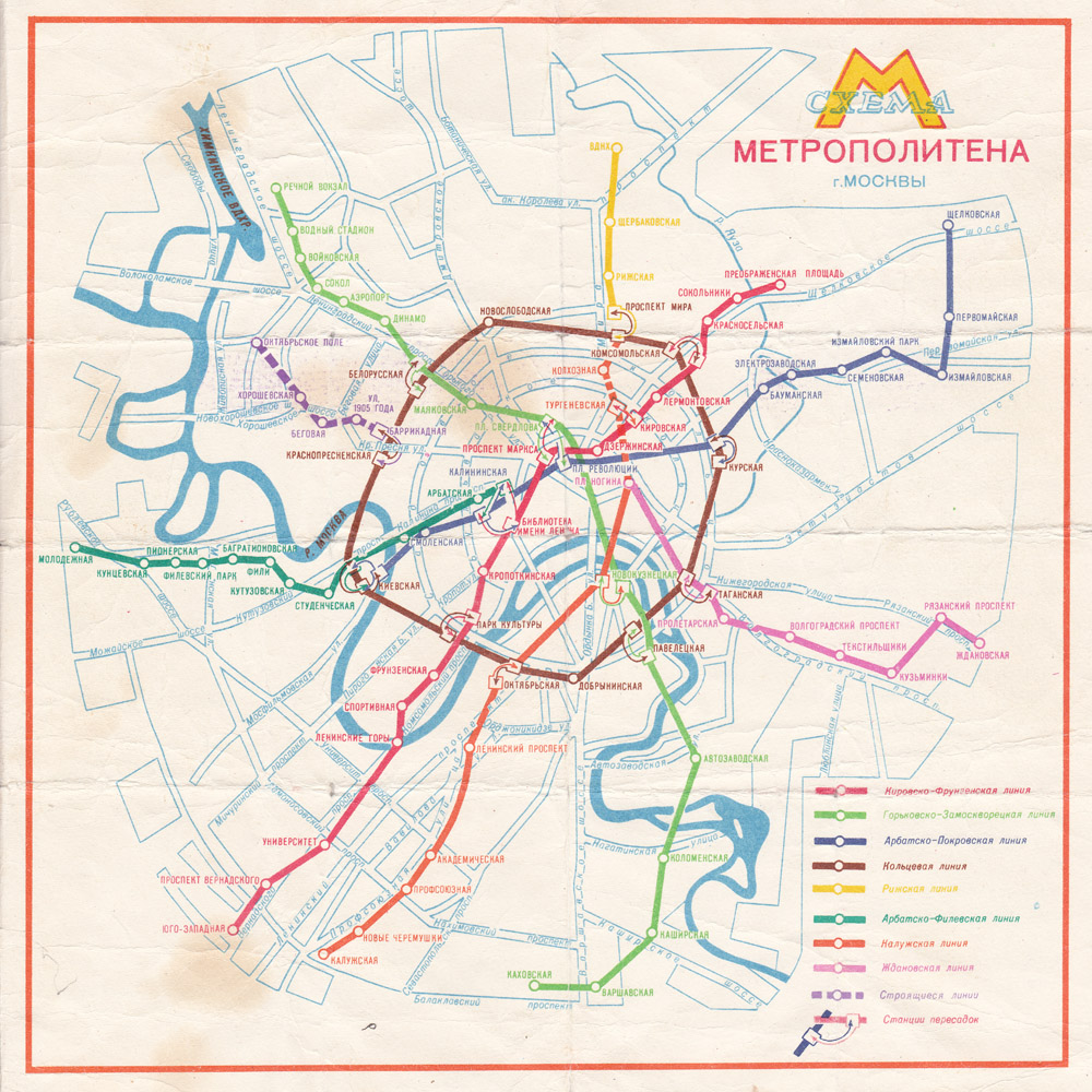 Москва — Метрополитен — Схемы
