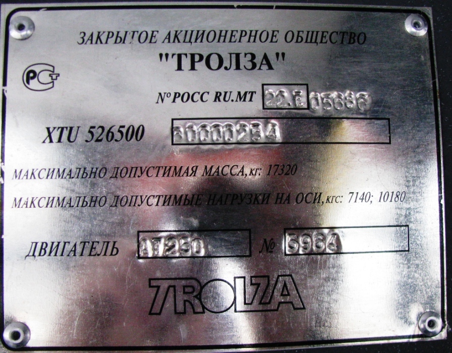 Березники, Тролза-5265.00 «Мегаполис» № 164