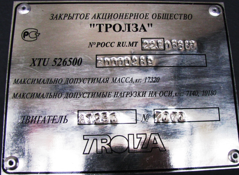 Березники, Тролза-5265.00 «Мегаполис» № 165