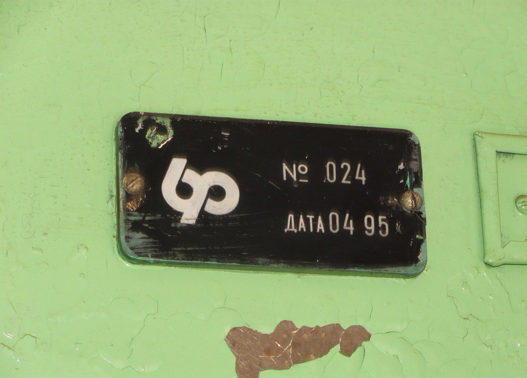 Уфа, 71-132 (ЛМ-93) № 1005; Уфа — Заводские таблички