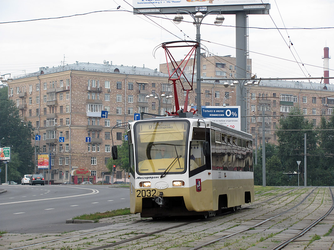 Москва, 71-619К № 2032