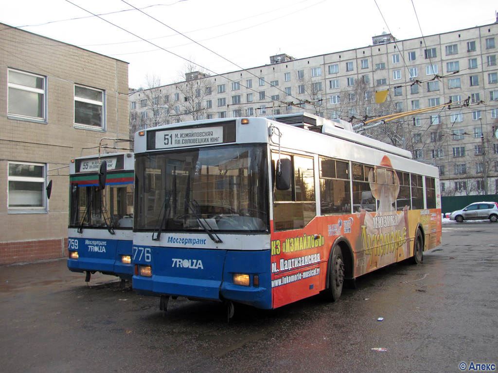 Москва, Тролза-5275.05 «Оптима» № 2776