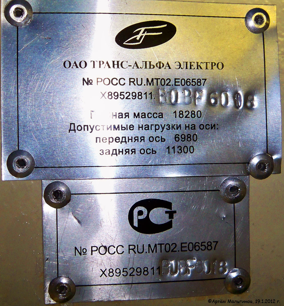 Екатеринбург, ВМЗ-52981 № 307