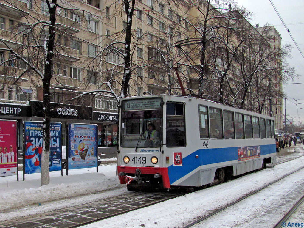 Москва, 71-608К № 4149