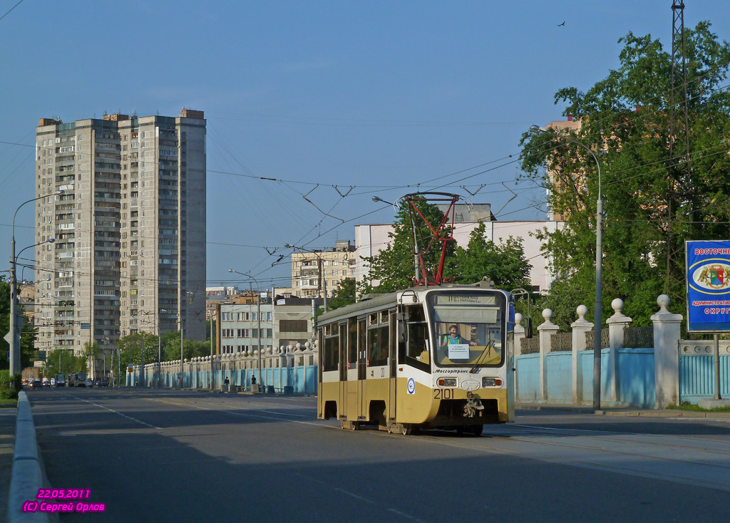 Москва, 71-619КТ № 2101