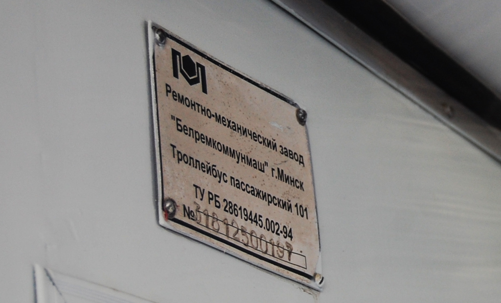 Omsk, AKSM-101A KVR Omsk Nr. 11