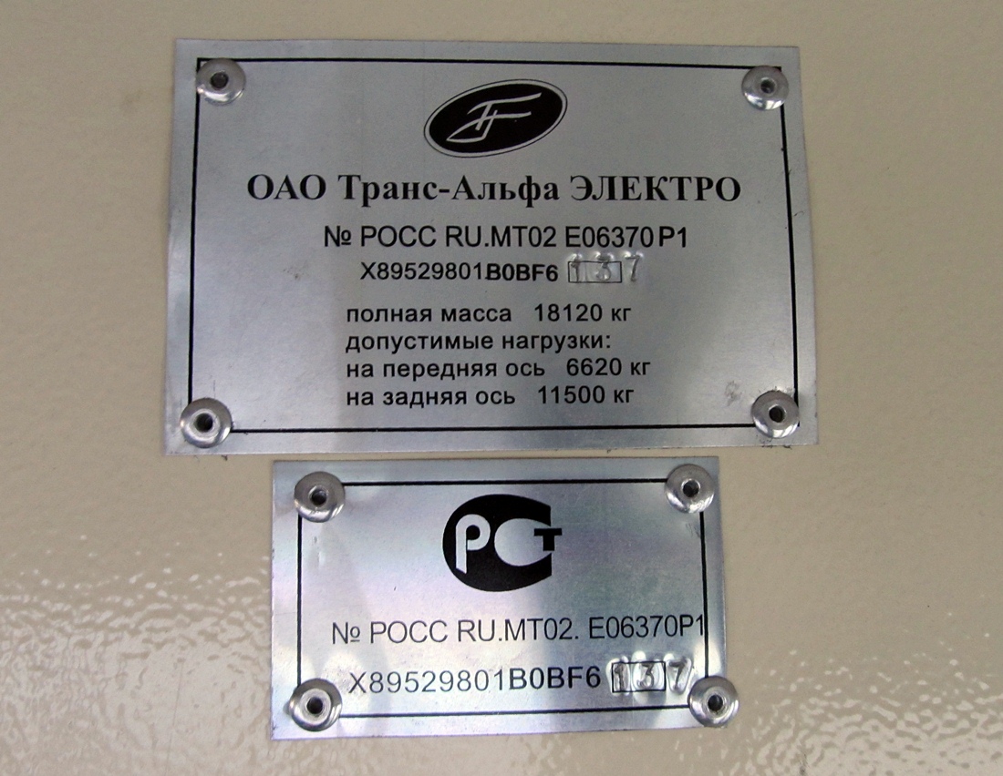 Рыбинск, ВМЗ-5298.01 «Авангард» № 51