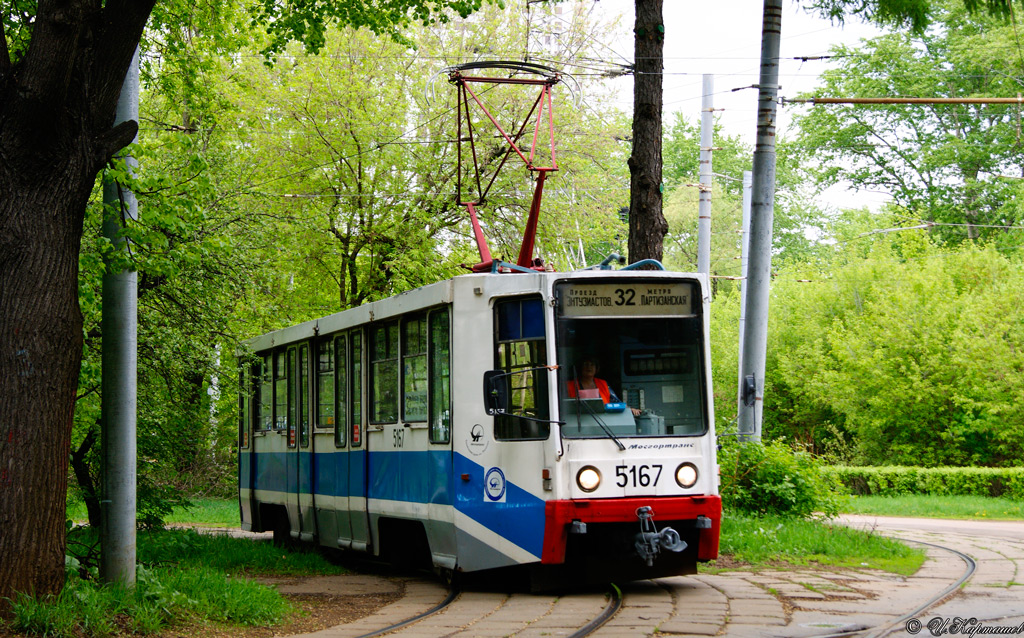 Москва, 71-608К № 5167