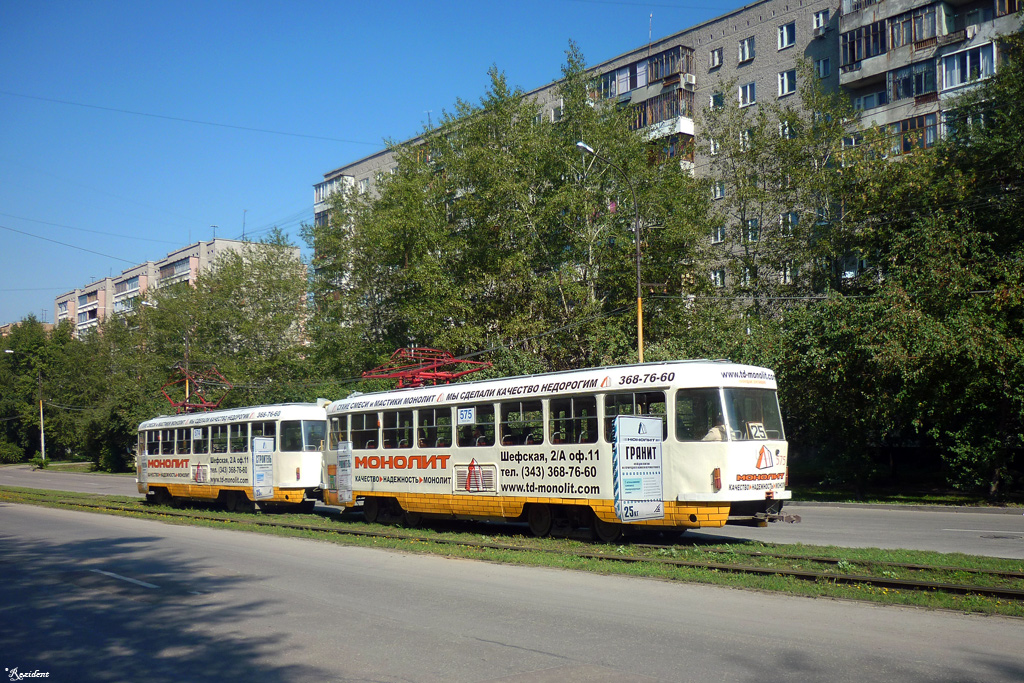 Екатеринбург, Tatra T3SU № 575