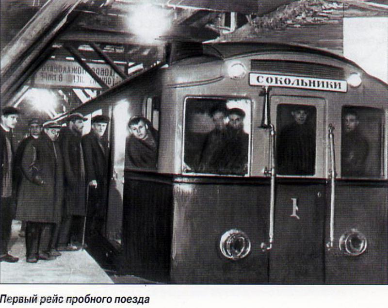 Москва, А моторный № 1; Москва — Метрополитен — Подвижной состав — А/Б; Москва — Метрополитен — Исторические фотографии (1933-1991)