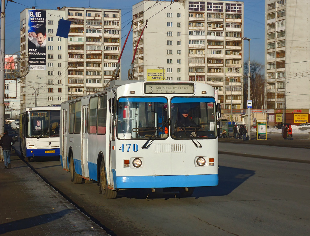 Екатеринбург, ЗиУ-682Г-016 (012) № 470 Екатеринбург, ЗиУ-682Г-016 (012) № 470