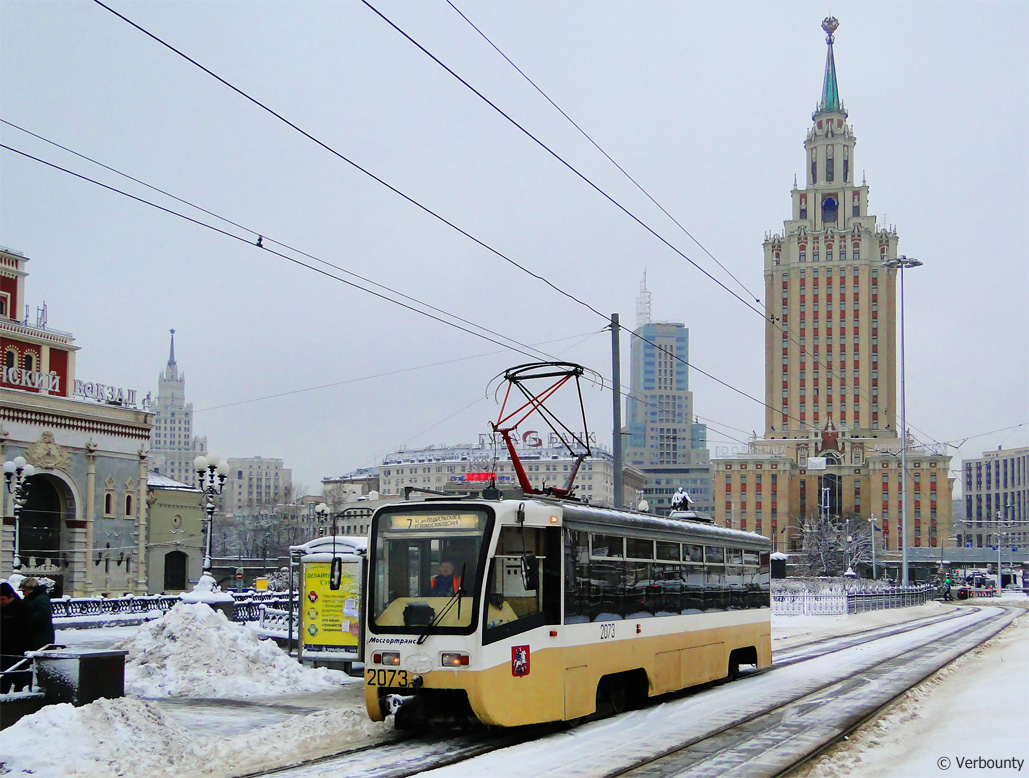 Москва, 71-619К № 2073