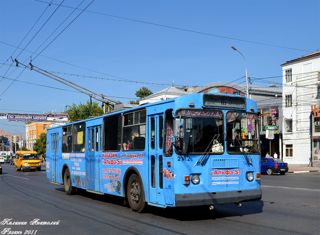 Рязань, ЗиУ-682Г-016 (012) № 2112