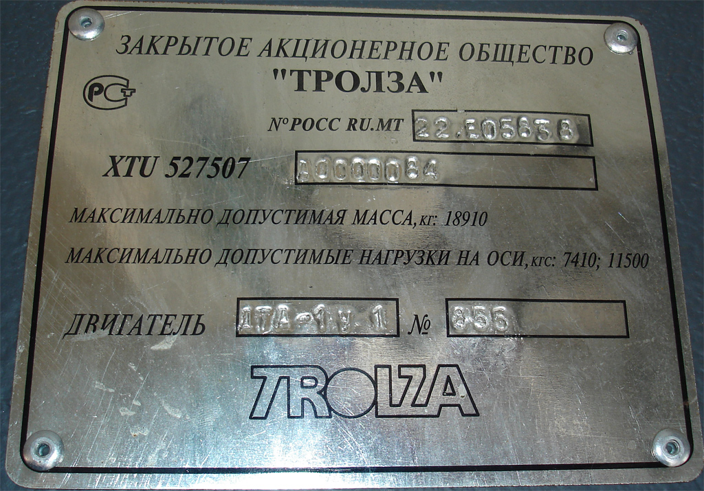 Краснодар, Тролза-5275.07 «Оптима» № 174