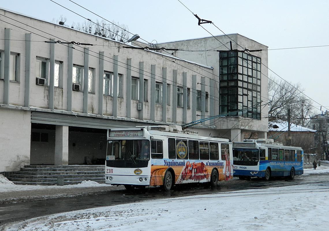 Харьков, ЗиУ-682Г-016.02 № 2311