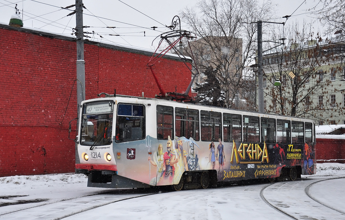 Москва, 71-608КМ № 1214