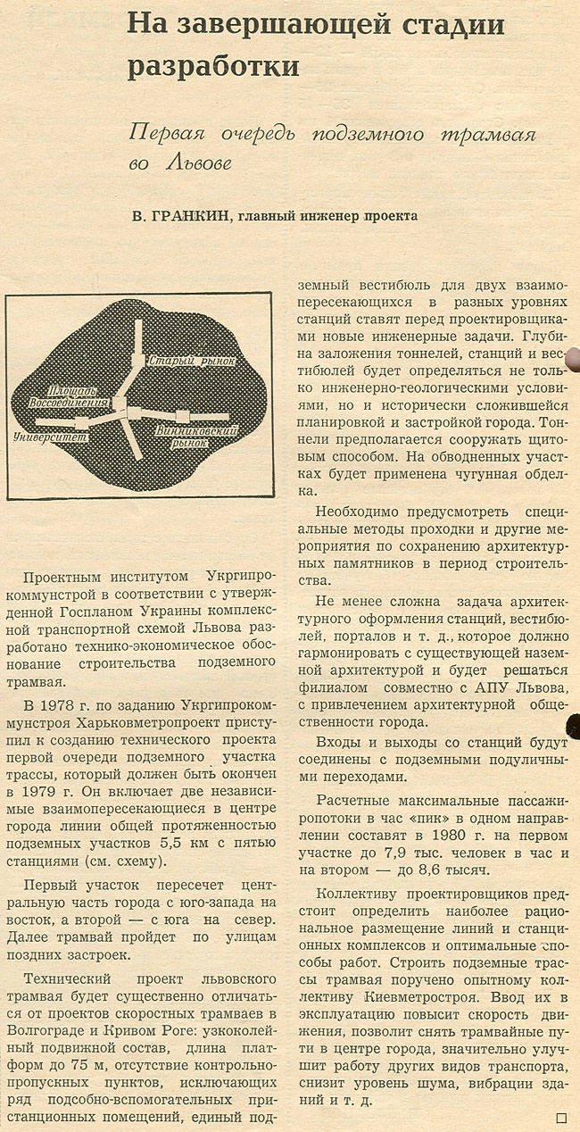 Транспортные статьи