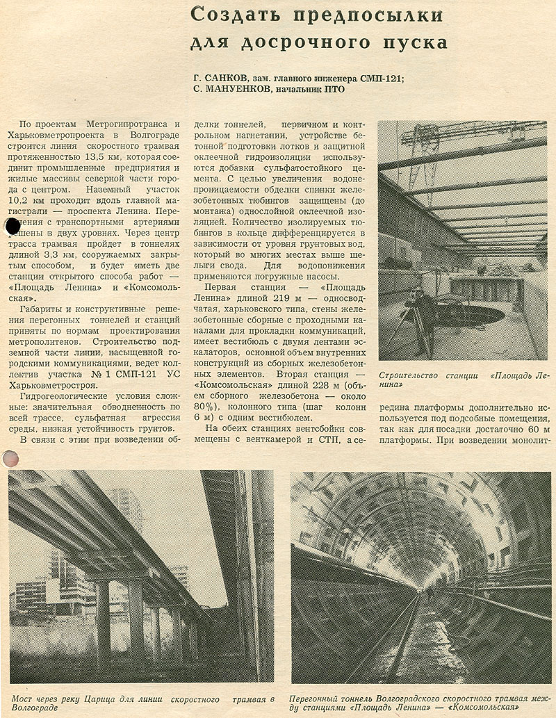 Транспортные статьи