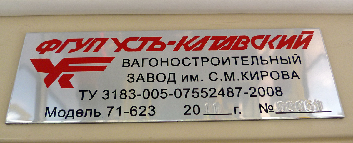 Novosibirsk, 71-623-00 № 3121