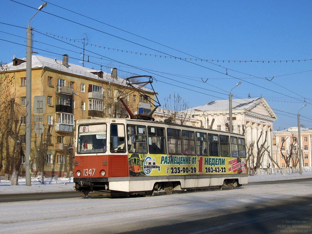 Челябинск, 71-605 (КТМ-5М3) № 1347
