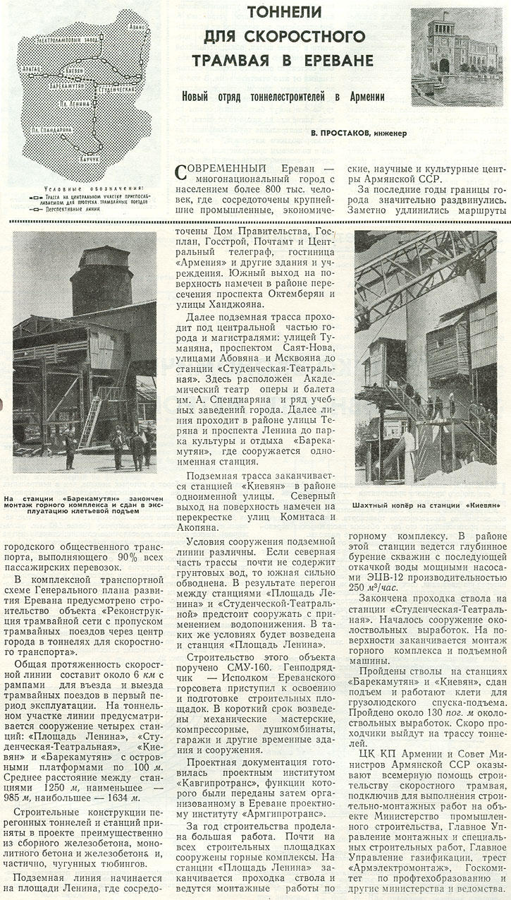 Транспортные статьи