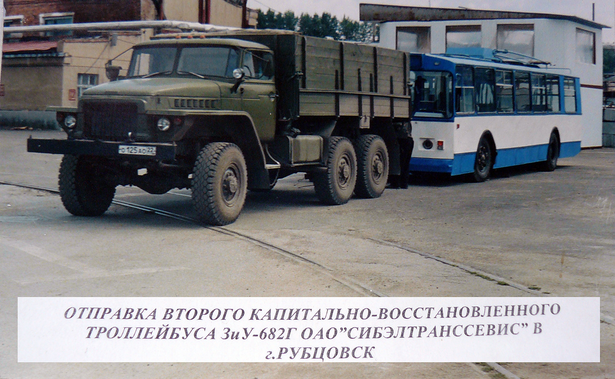 Рубцоўск, ЗиУ-682В-013 [В0В] № 85; Новасібірск — НТТРЗ (ЗАО "Сибэлтранс"); Новасібірск — Сибирский Троллейбус