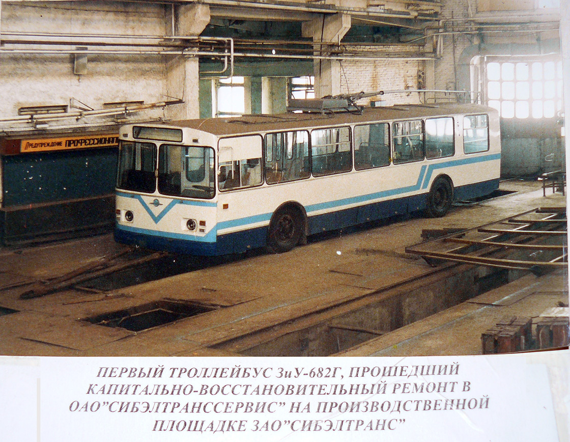 Барнаул, ЗиУ-682В-013 [В0В] № 4076; Новасібірск — НТТРЗ (ЗАО "Сибэлтранс"); Новасібірск — Сибирский Троллейбус