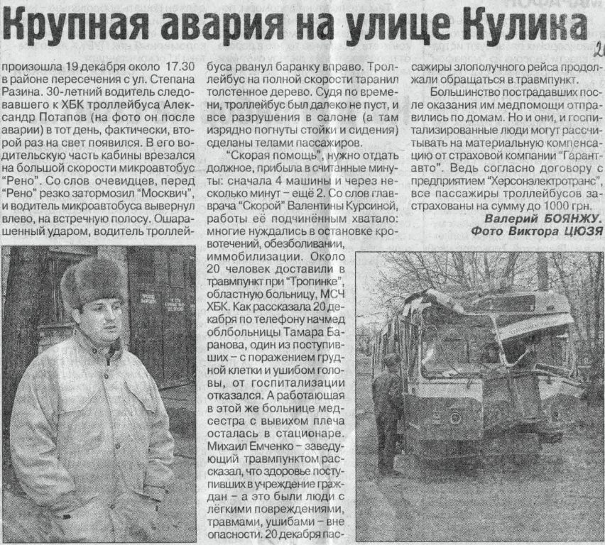 Транспортные статьи