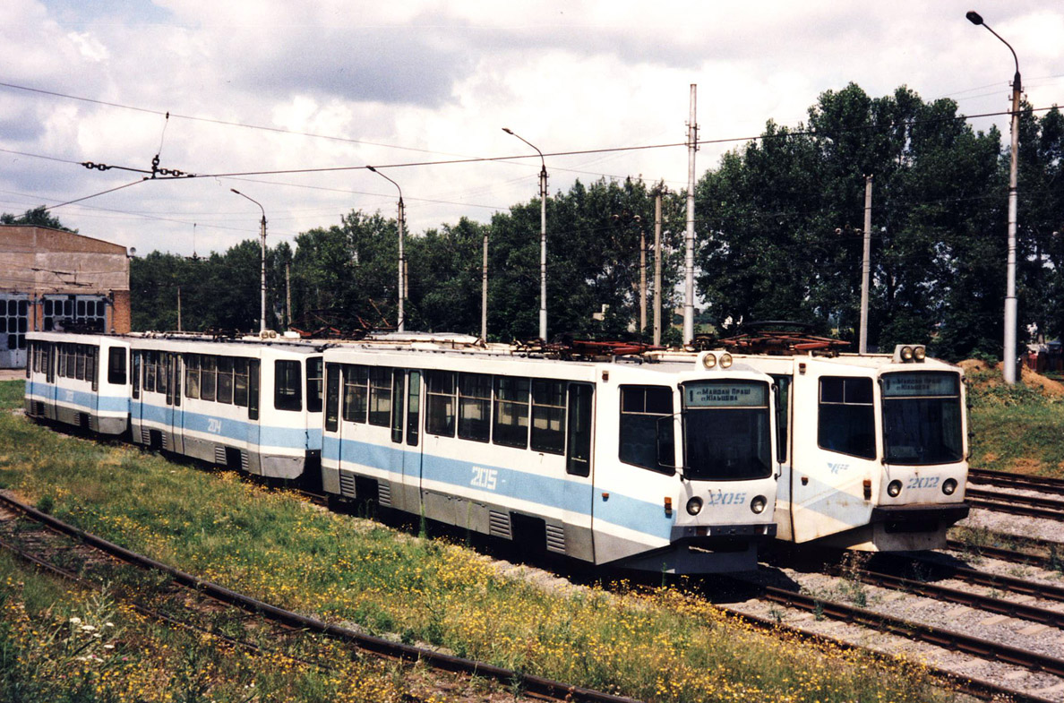 Кривой Рог, 71-611 № 205