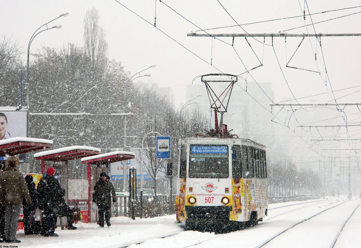 Краснодар, 71-605 (КТМ-5М3) № 507