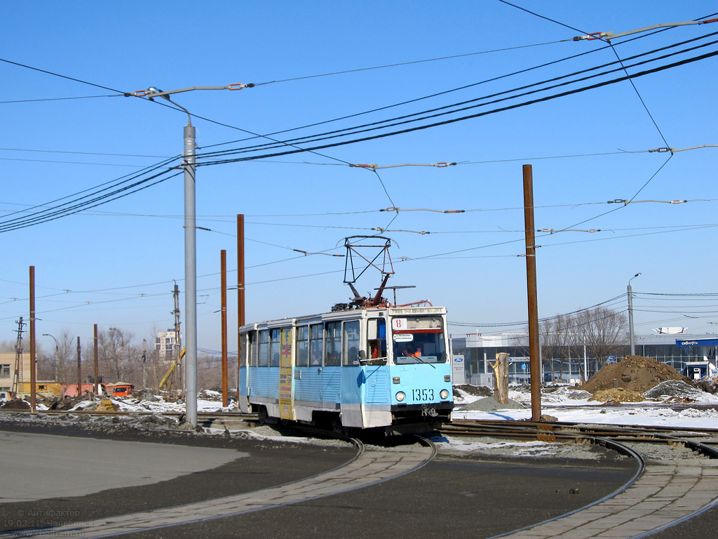 Челябинск, 71-605А № 1353